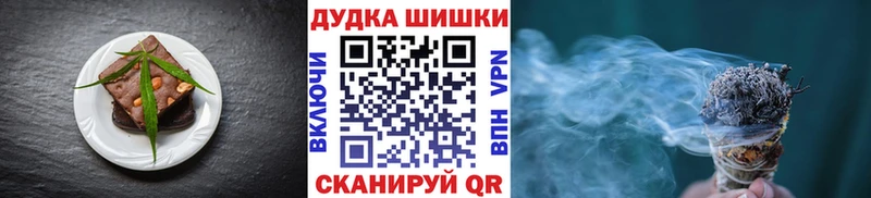 Печенье с ТГК марихуана Болхов