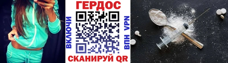 Героин гречка Болхов